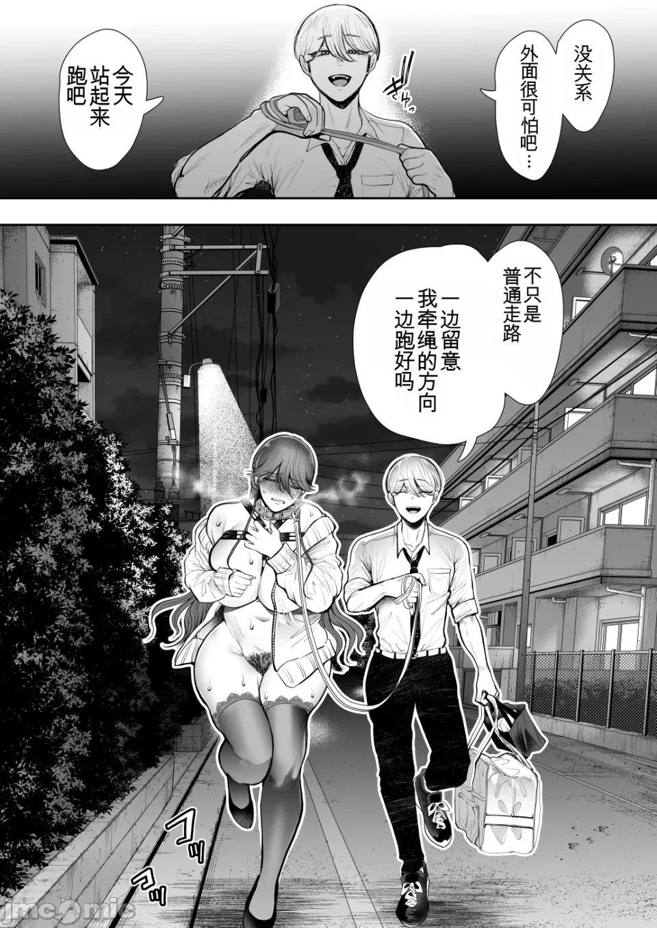 The Overworked Office Lady Can’t Refuse Training: After 2 - Page 107