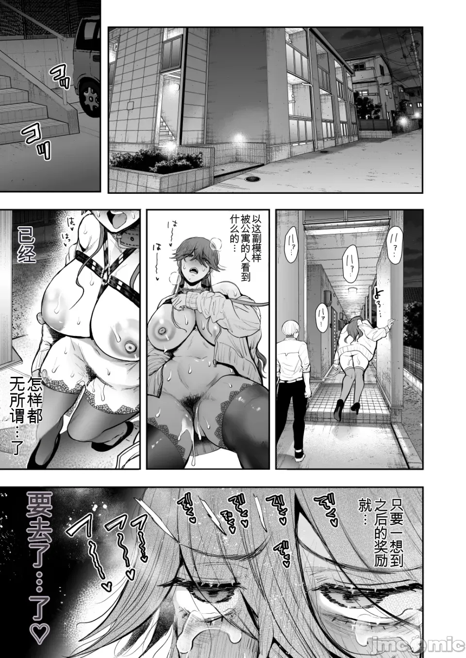The Overworked Office Lady Can’t Refuse Training: After 2 - Page 112