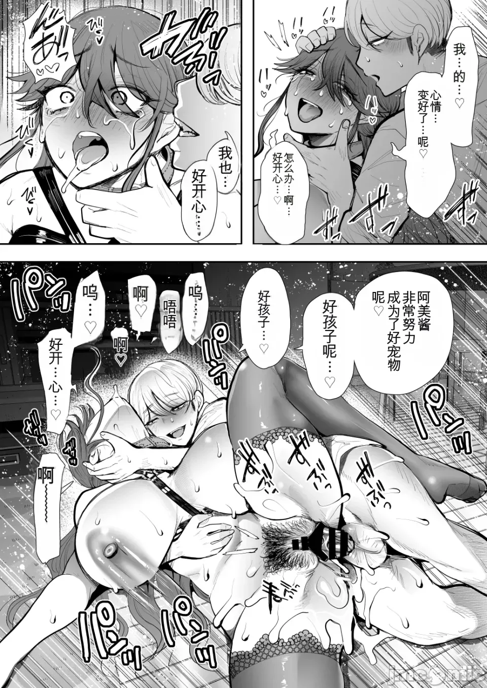The Overworked Office Lady Can’t Refuse Training: After 2 - Page 121
