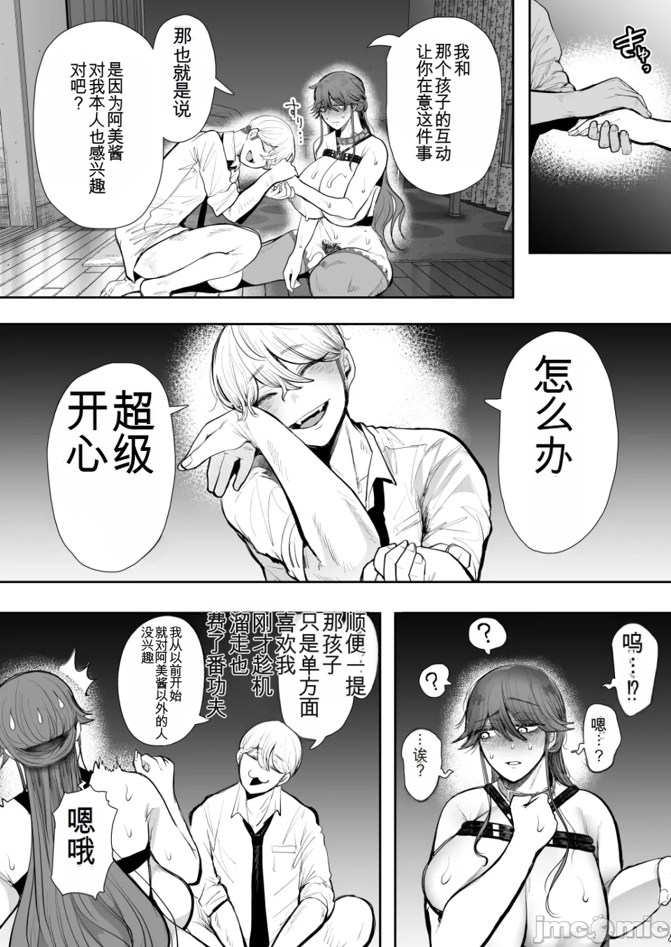 The Overworked Office Lady Can’t Refuse Training: After 2 - Page 137