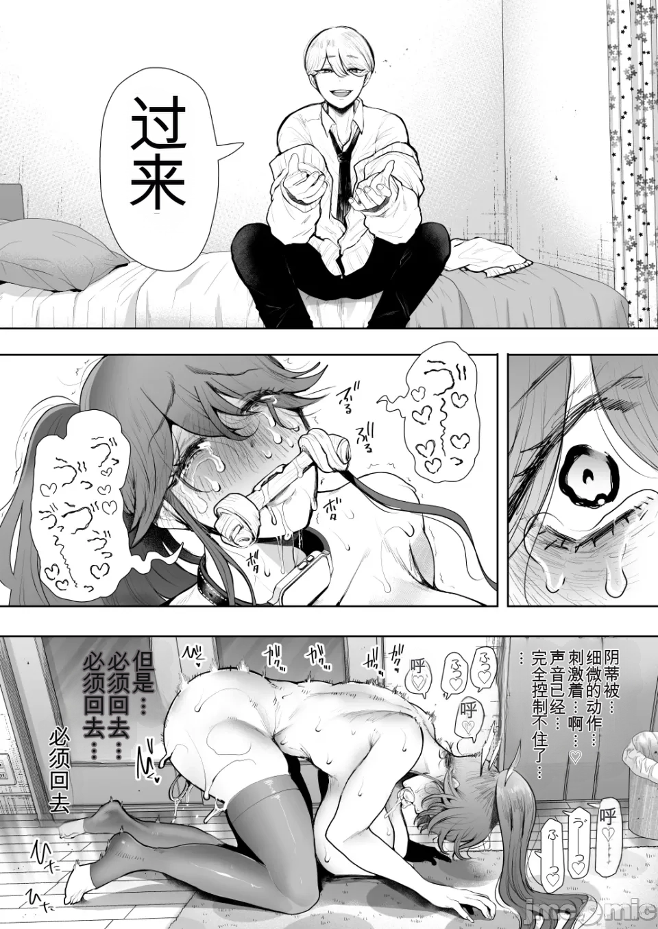 The Overworked Office Lady Can’t Refuse Training: After 2 - Page 31
