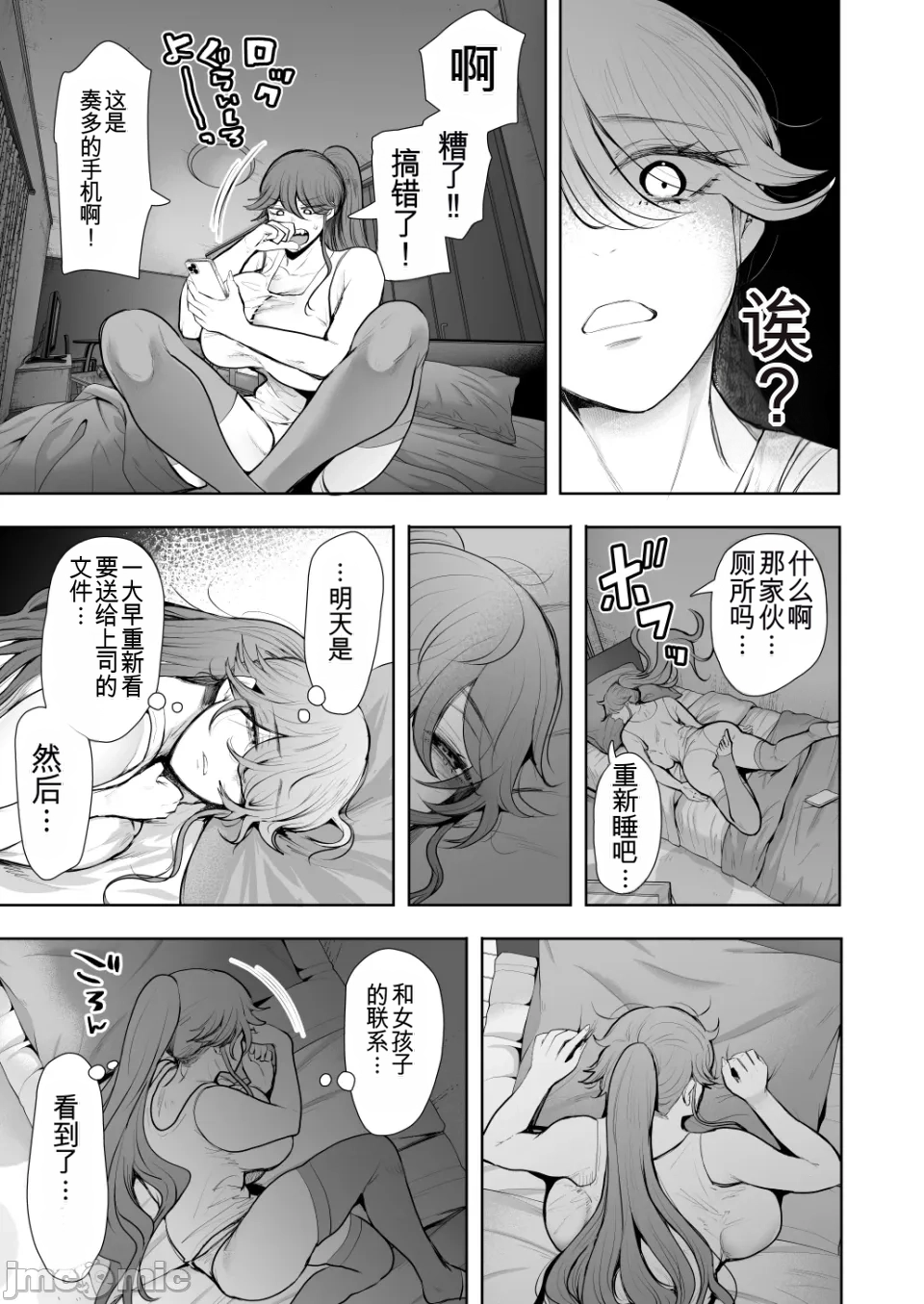The Overworked Office Lady Can’t Refuse Training: After 2 - Page 44