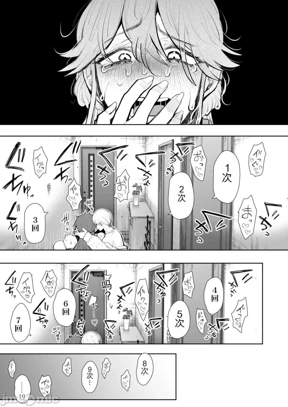 The Overworked Office Lady Can’t Refuse Training: After 2 - Page 62