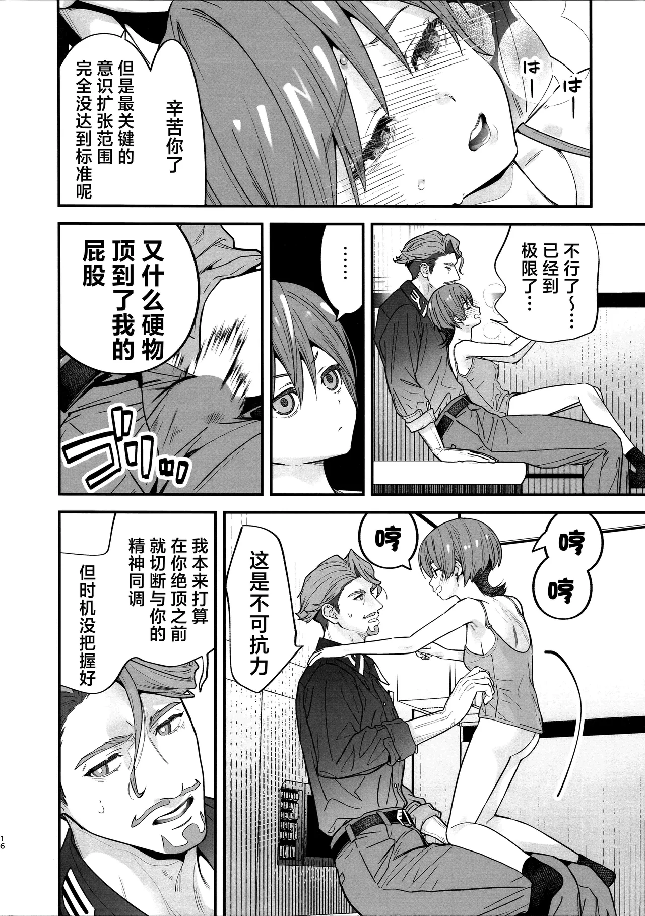 Hige to Knit-bou丨小胡子与针织帽 - Page 18