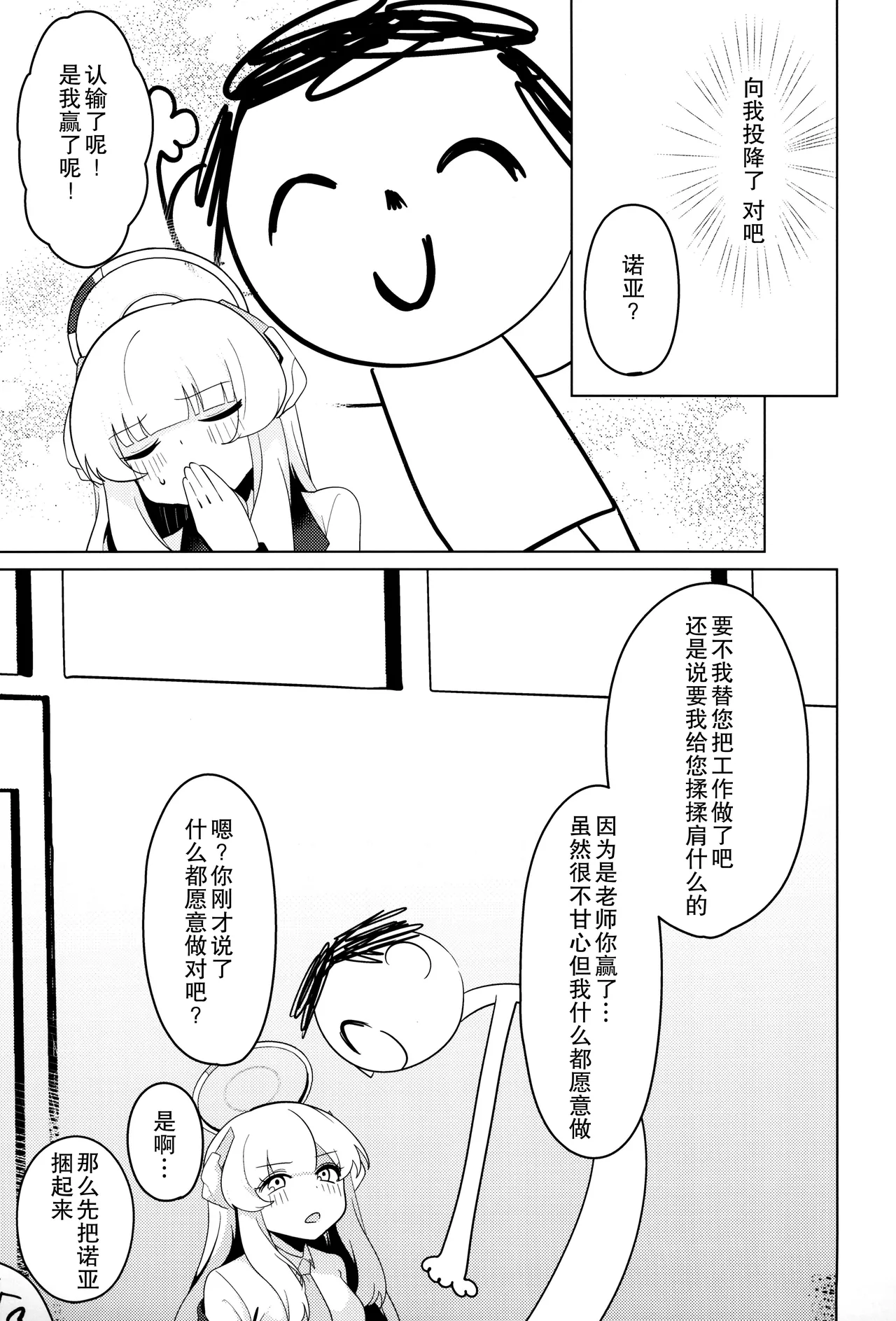 Seminar Shoki Kyouiku - Page 17