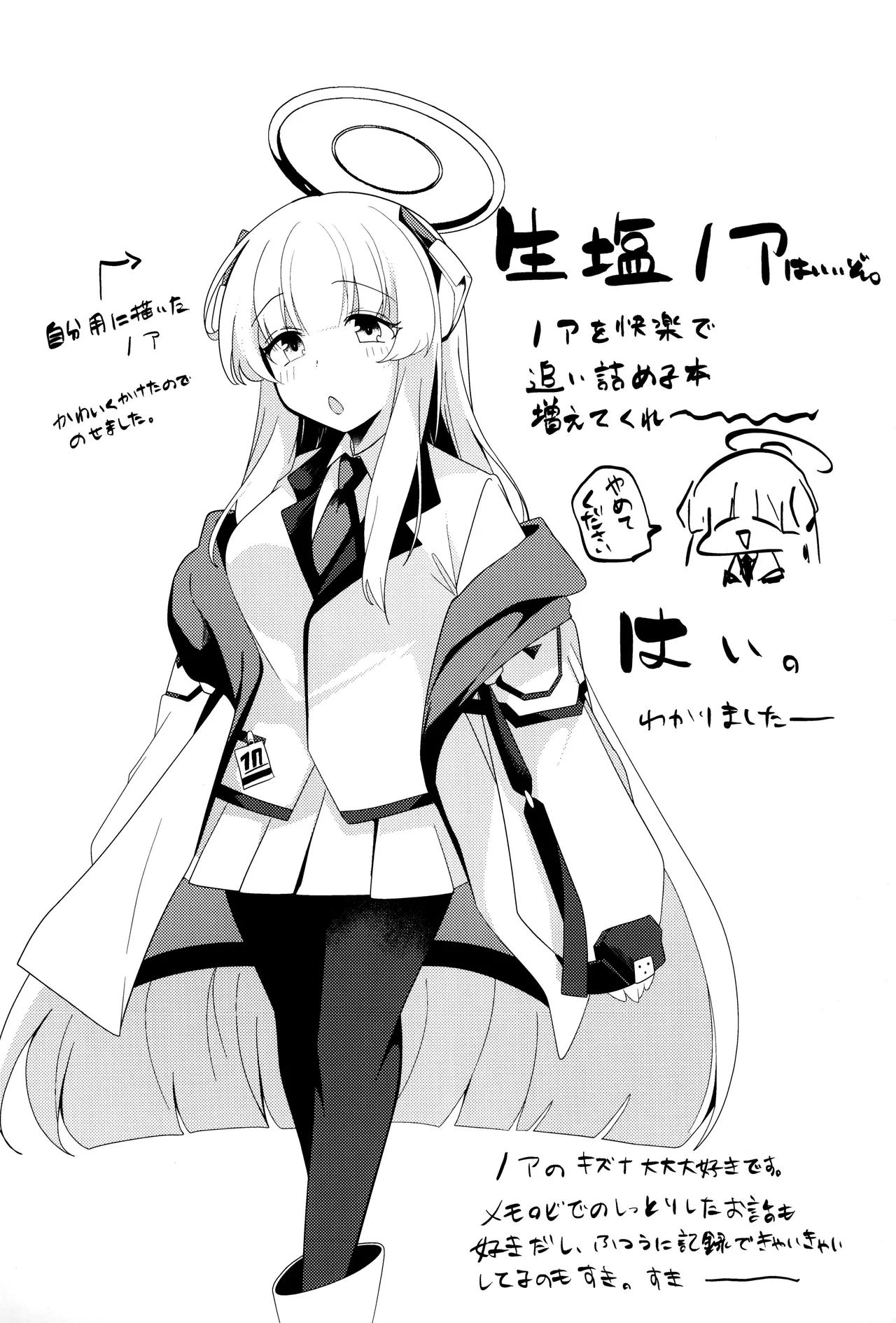 Seminar Shoki Kyouiku - Page 27