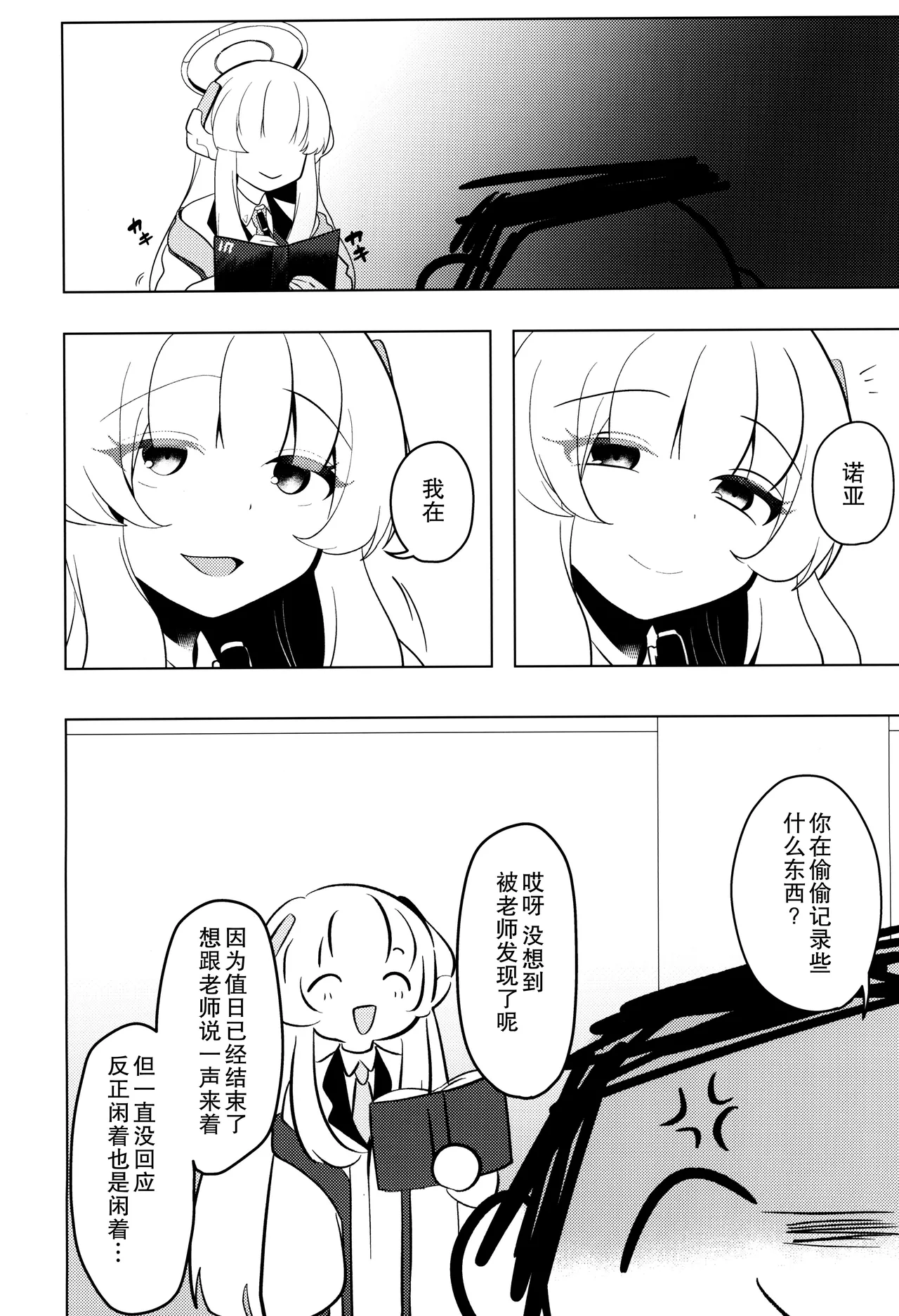 Preview page 6