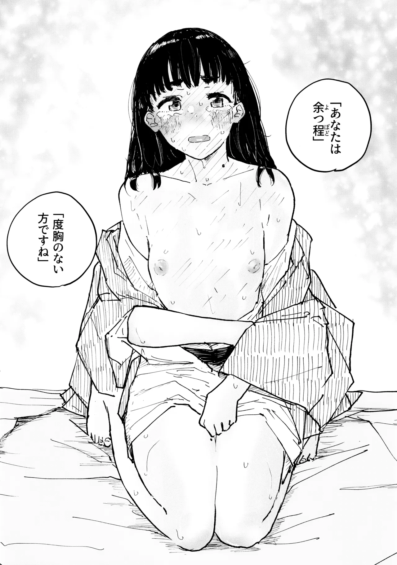 Sora o Miteita kao o, - Page 9