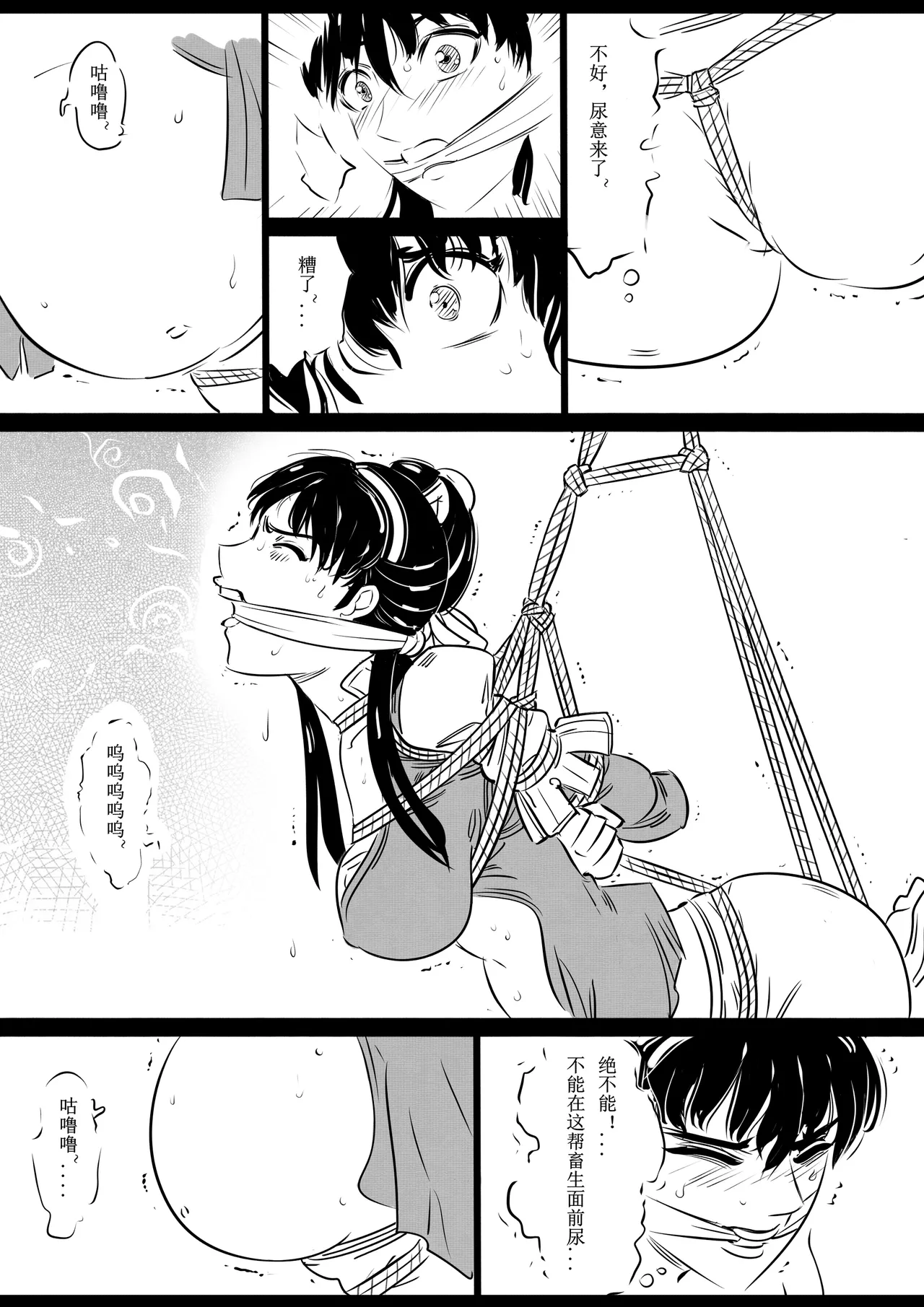 女侠绳缚定乾坤 1-10[Fanbox]欧根亲王 (119712291) - Page 72