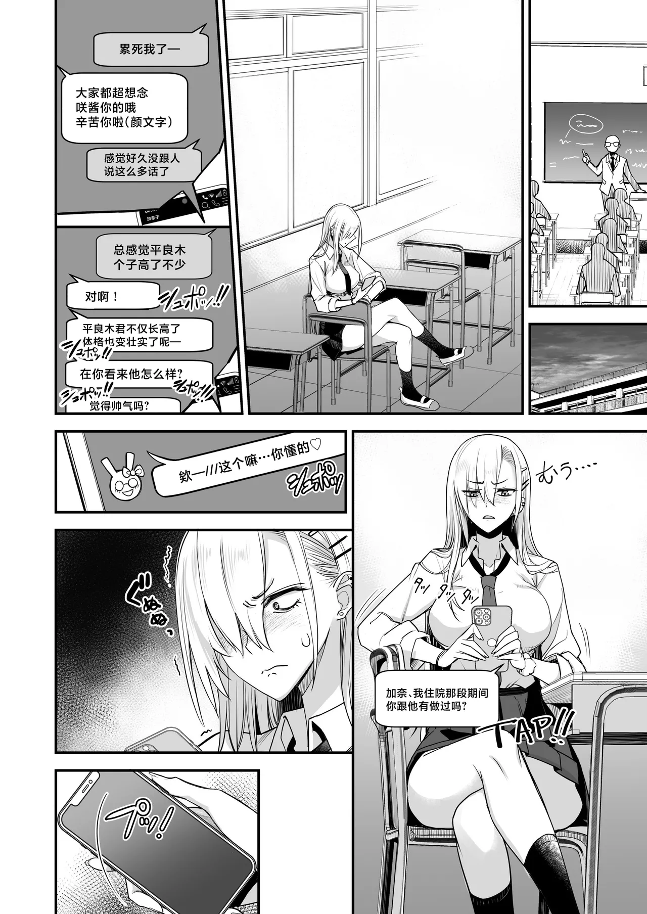 Konna Ii Koto. Nana - Page 10