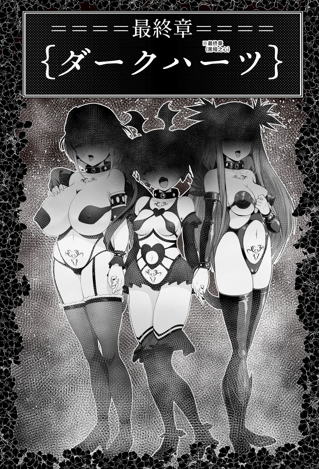 Magical Girl Shine Hearts 'Chapter 3: Yu Under the Sun' - Page 72