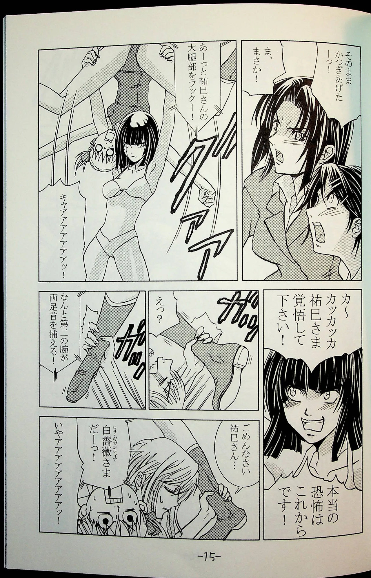 Lili One Grand Prix - Page 14