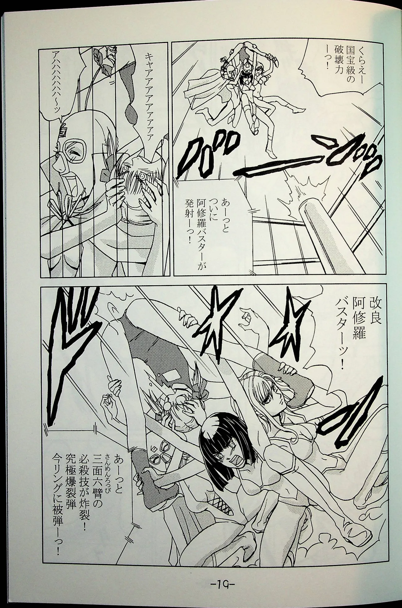 Lili One Grand Prix - Page 18