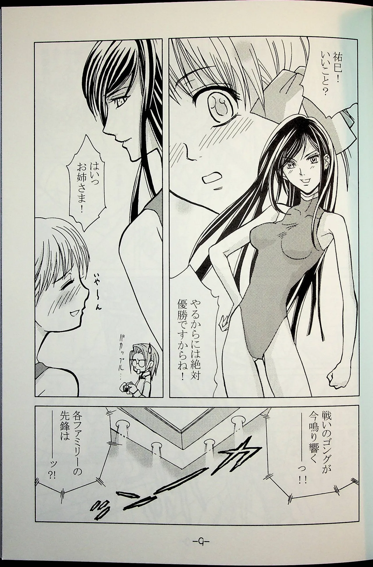 Preview page 8