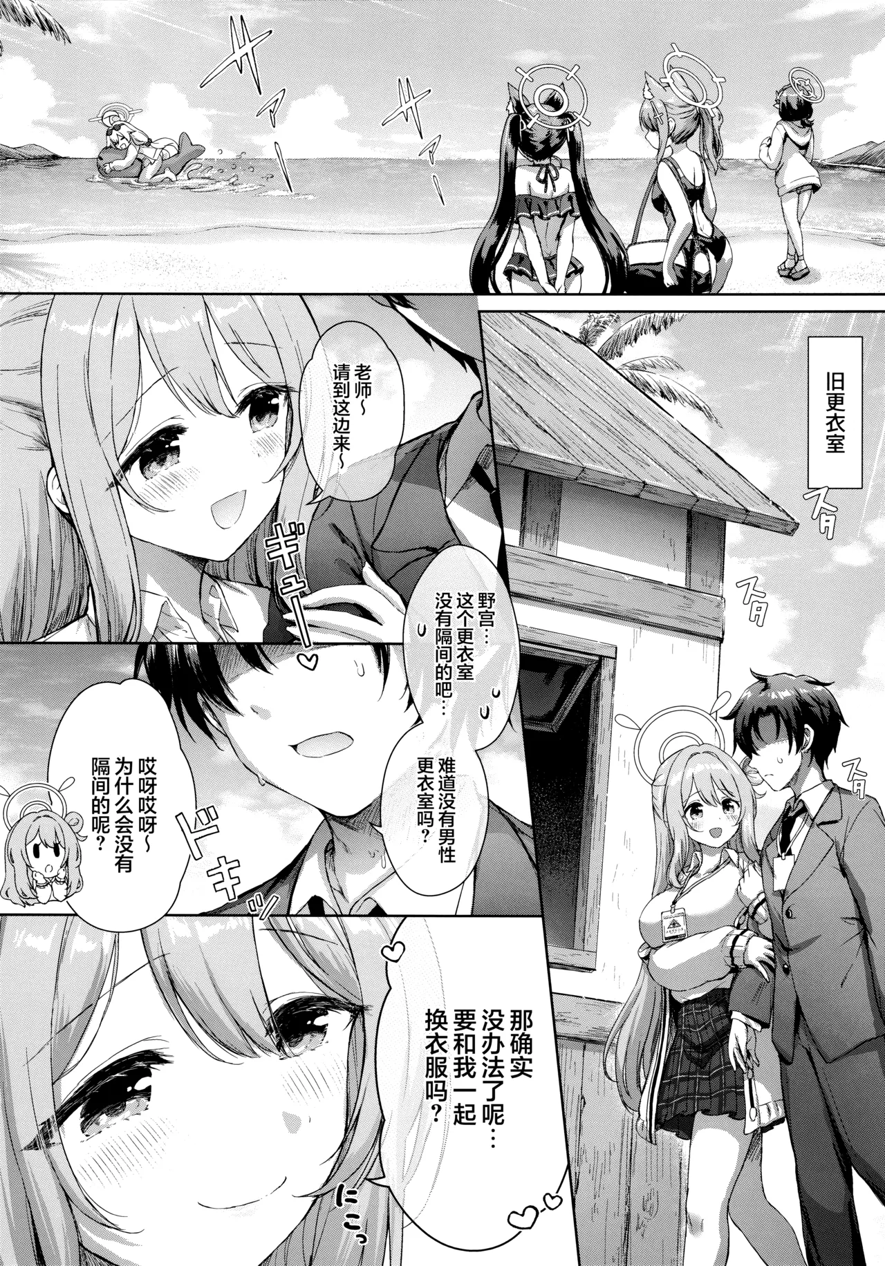 Preview page 8