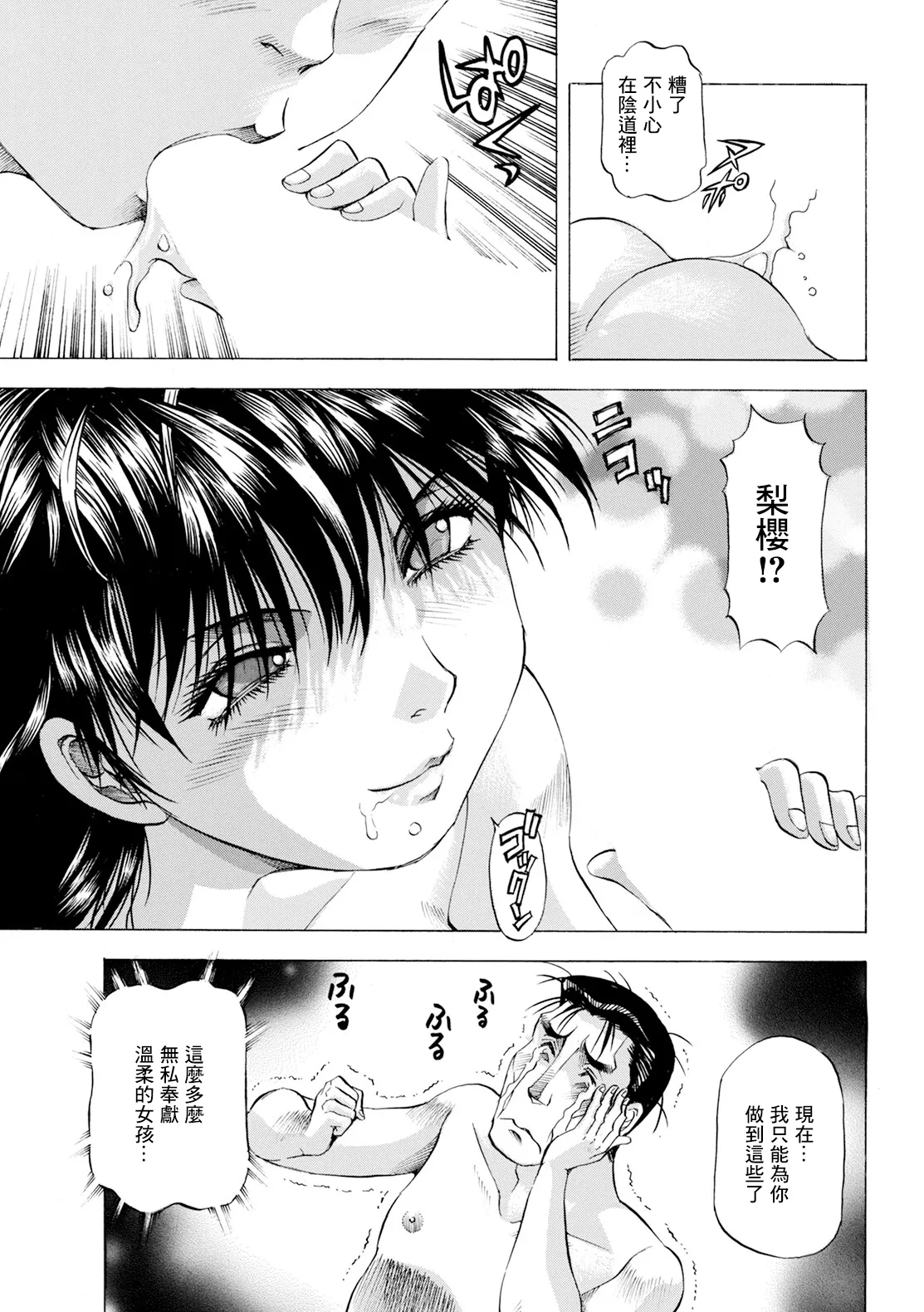 Kareki mo Odoru Chou no Tawamure - Page 13