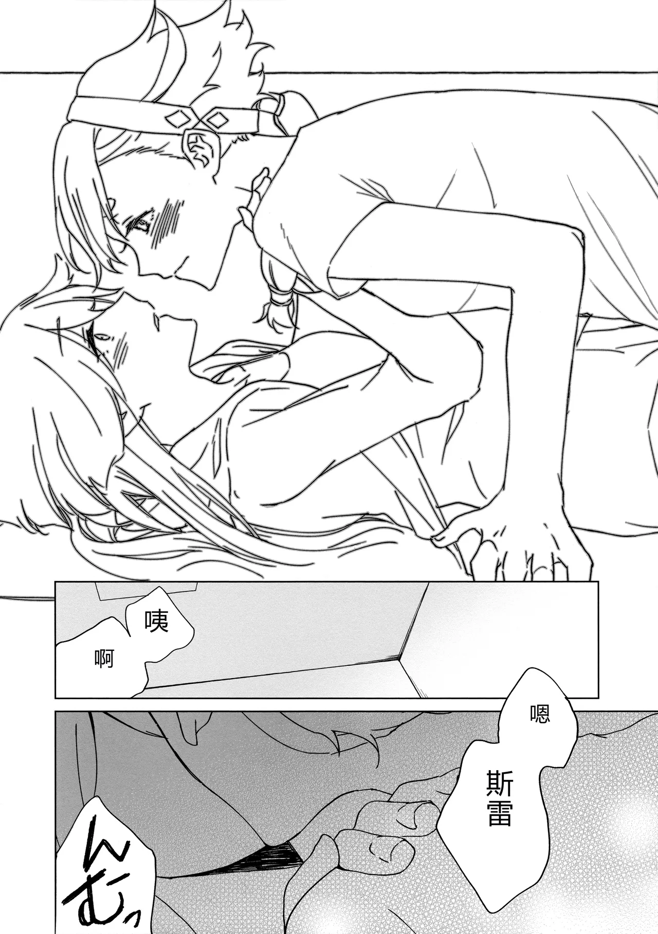 Kiss Kiss Kiss - Page 10