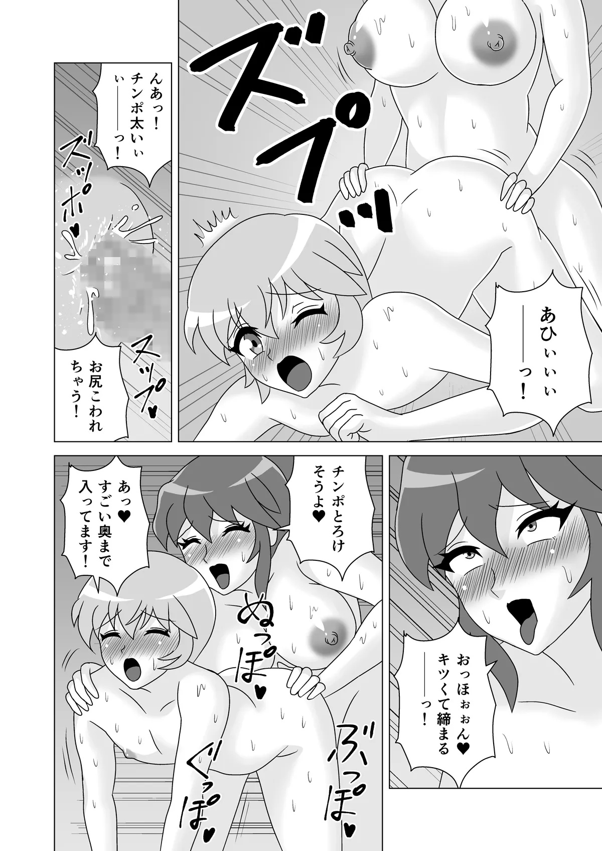 ふたなり戦士リイナ - Page 12