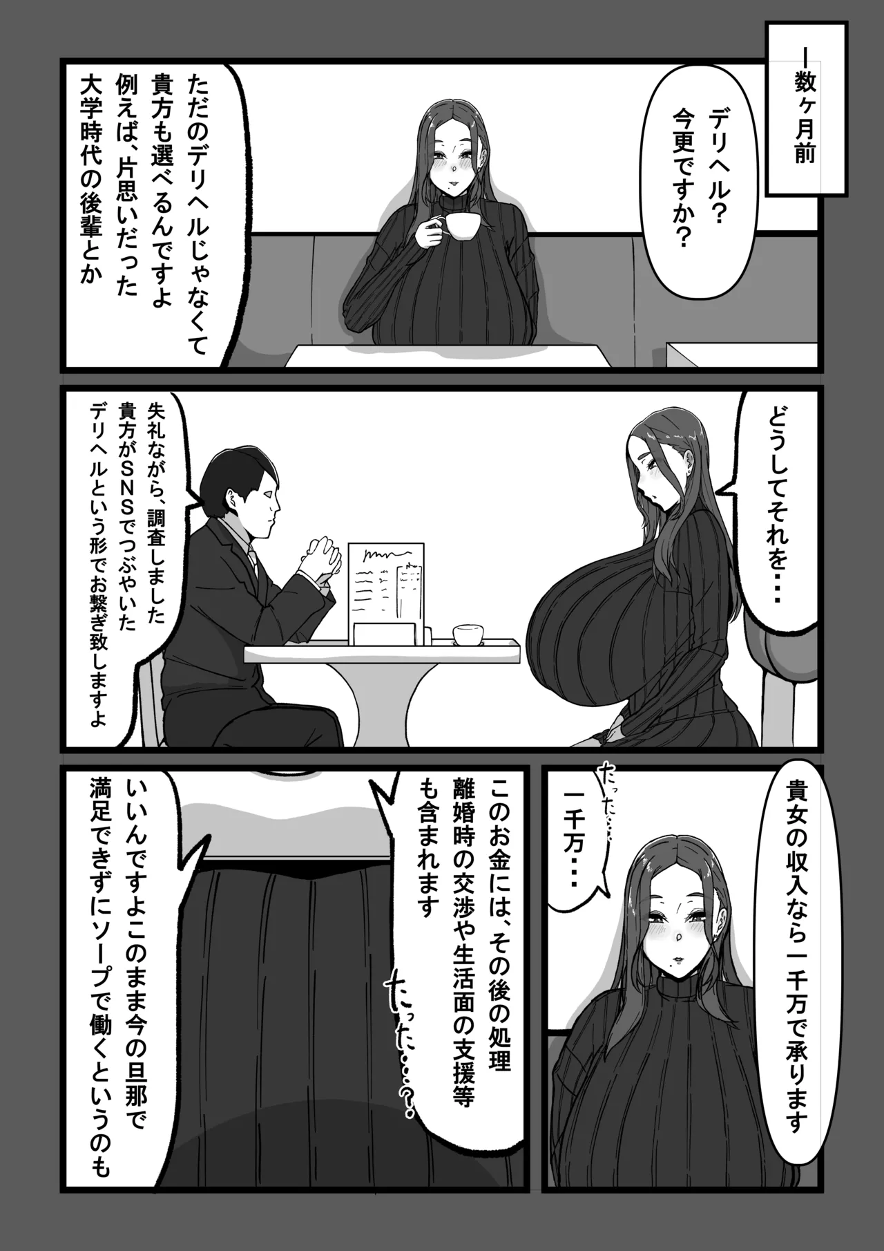 Anri Soushuuhen - Page 25