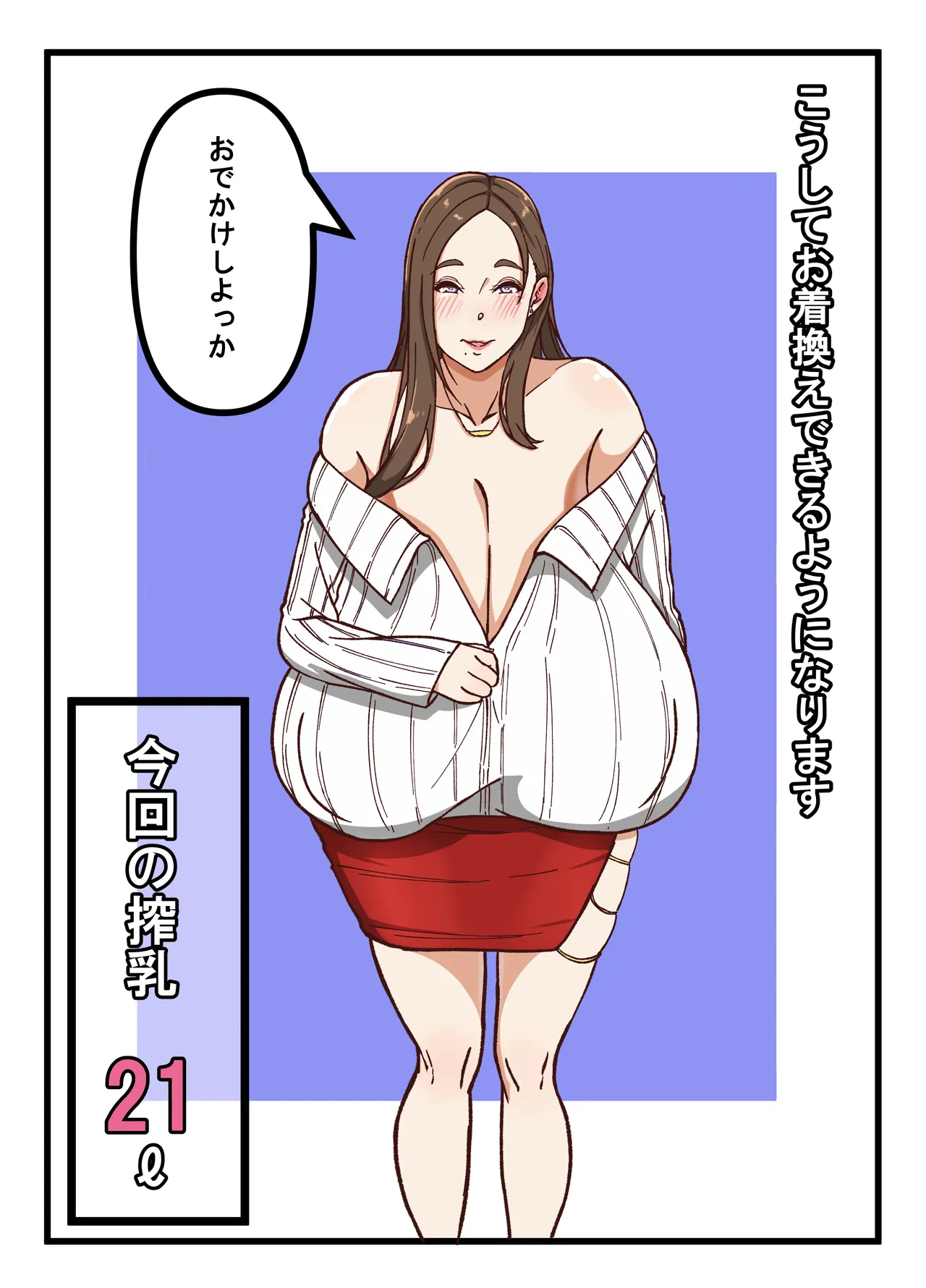 Anri Soushuuhen - Page 42