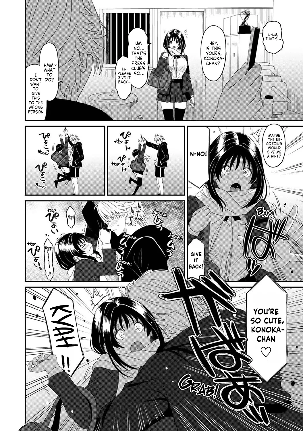 Konoka Press Ch. 2 - Page 3