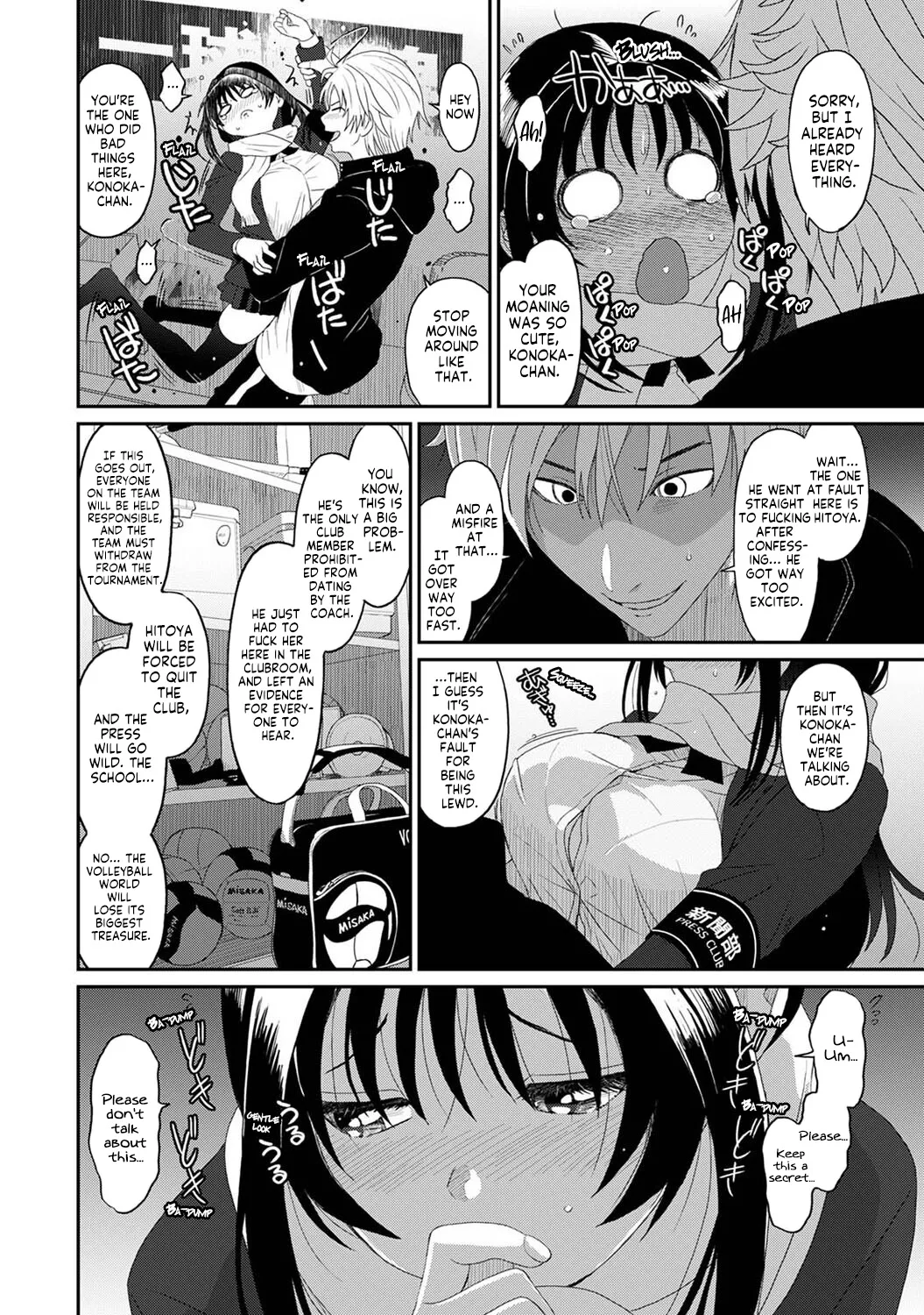 Konoka Press Ch. 2 - Page 5