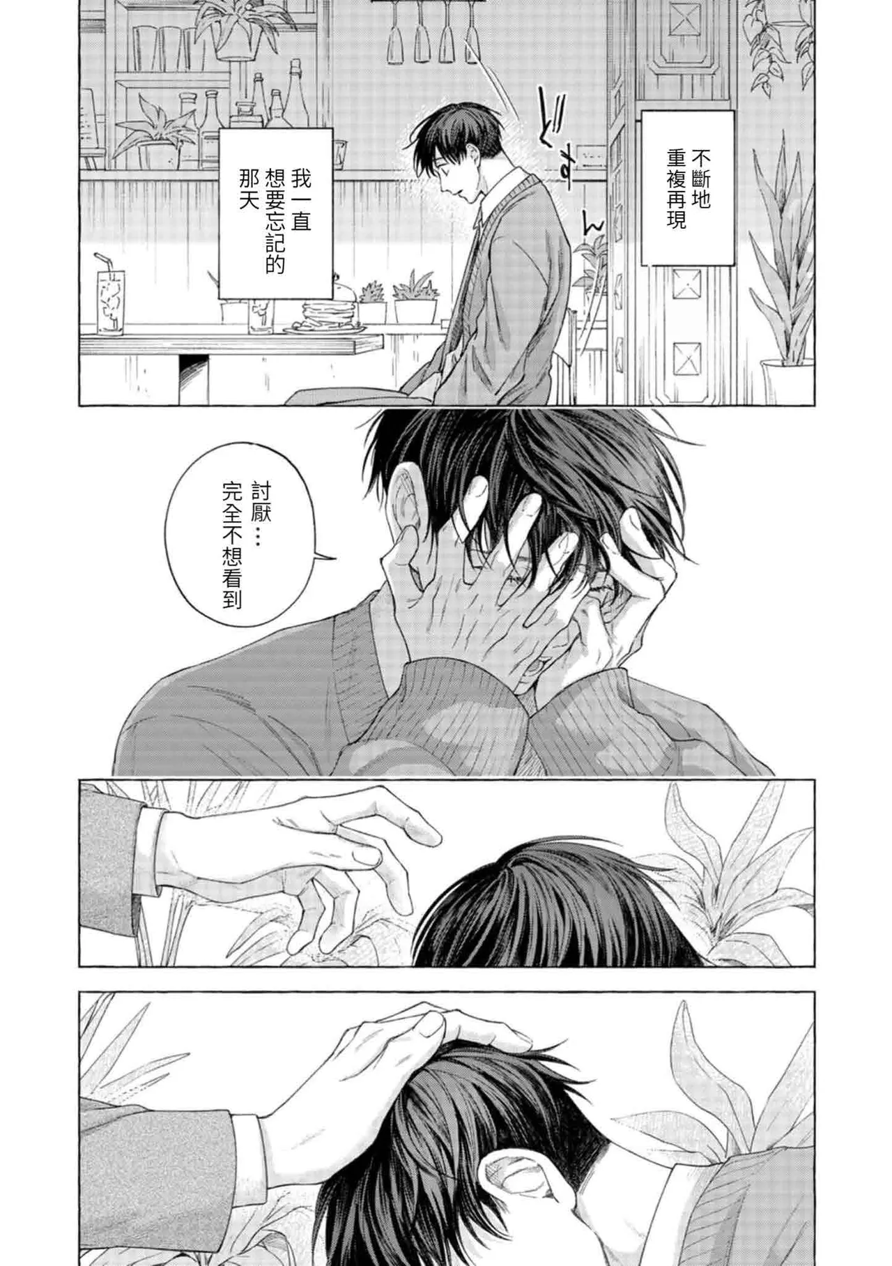 mouth to mouse『東京戦慄奇譚 vol.2』 - Page 16