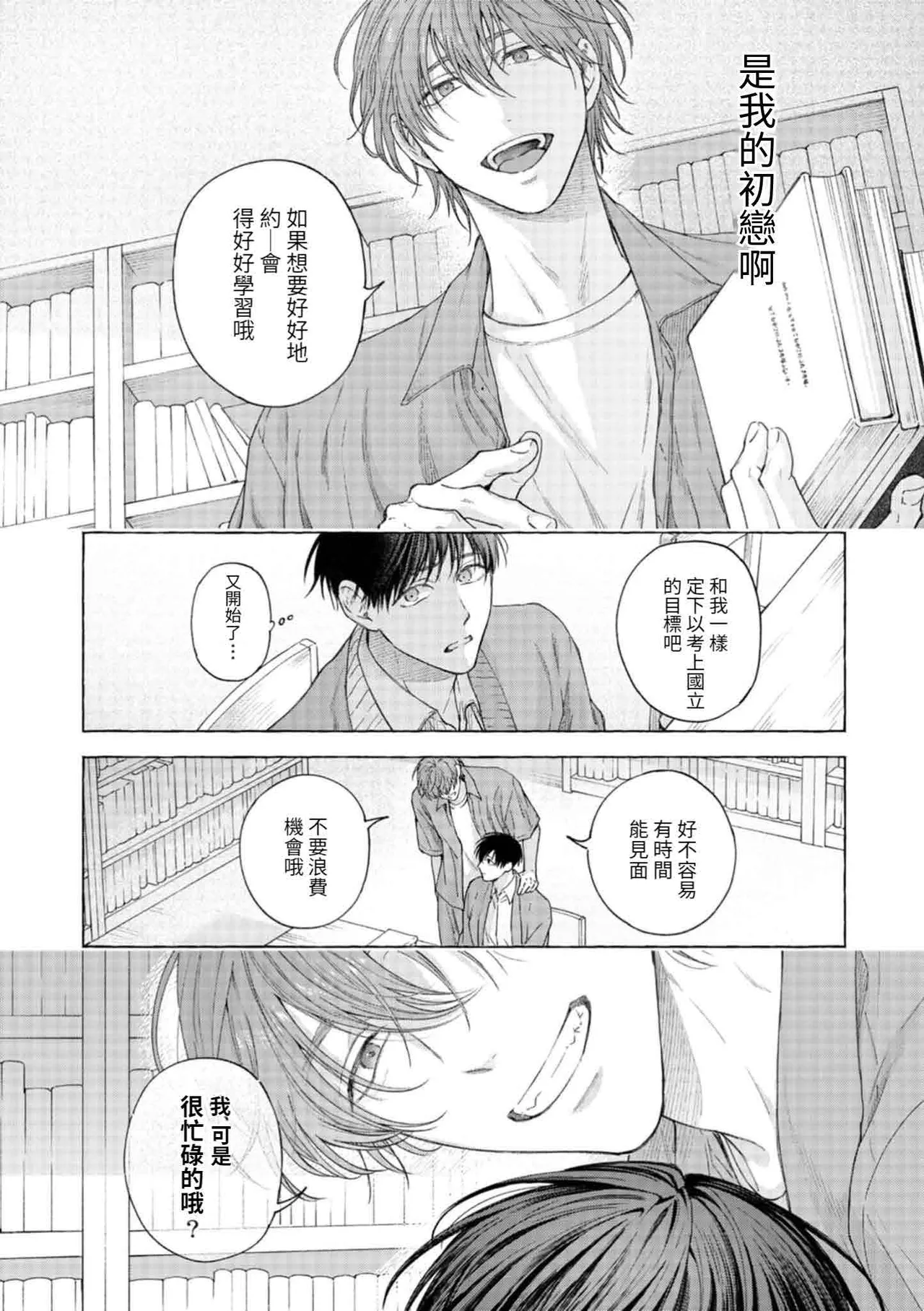 mouth to mouse『東京戦慄奇譚 vol.2』 - Page 21