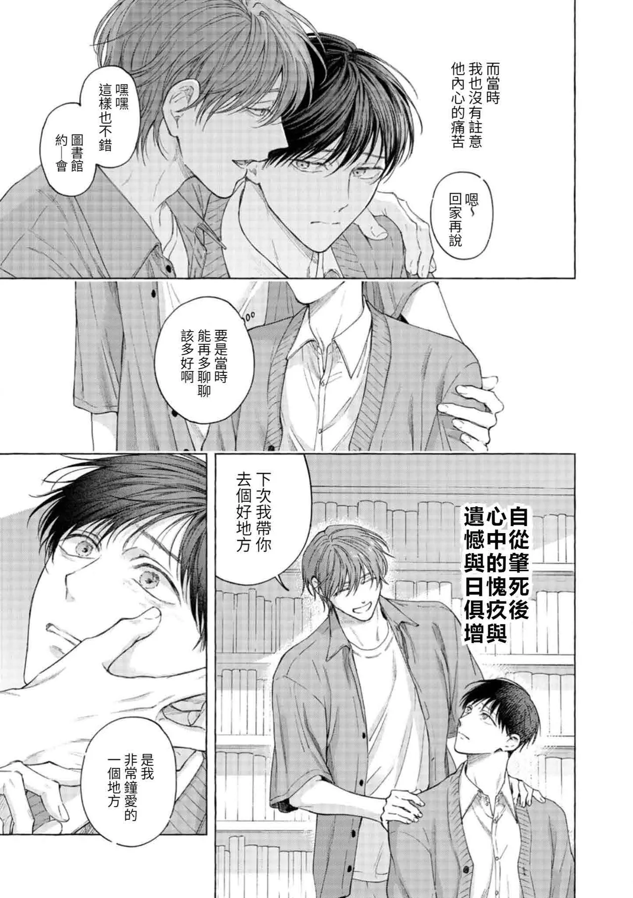 mouth to mouse『東京戦慄奇譚 vol.2』 - Page 22