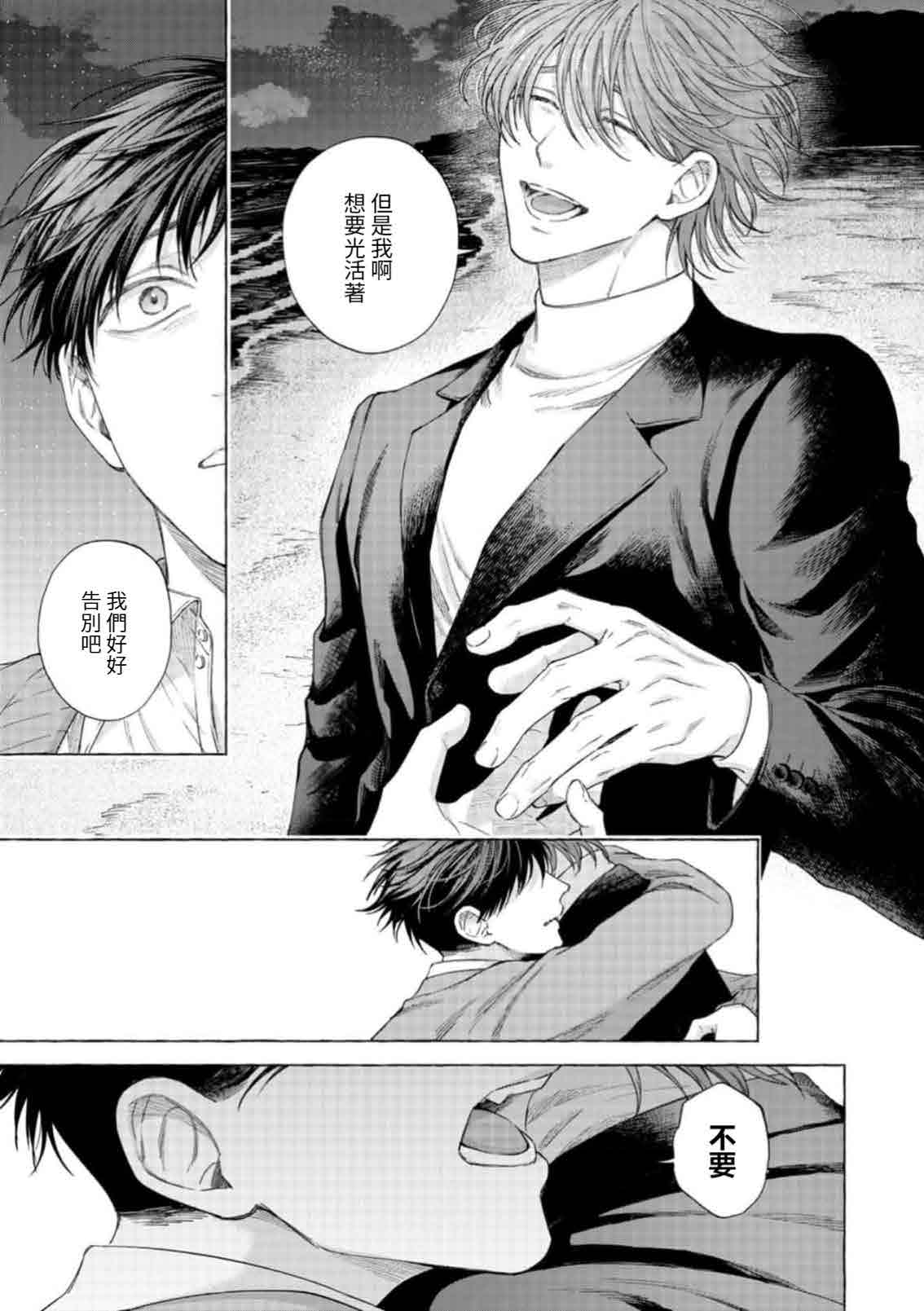 mouth to mouse『東京戦慄奇譚 vol.2』 - Page 40
