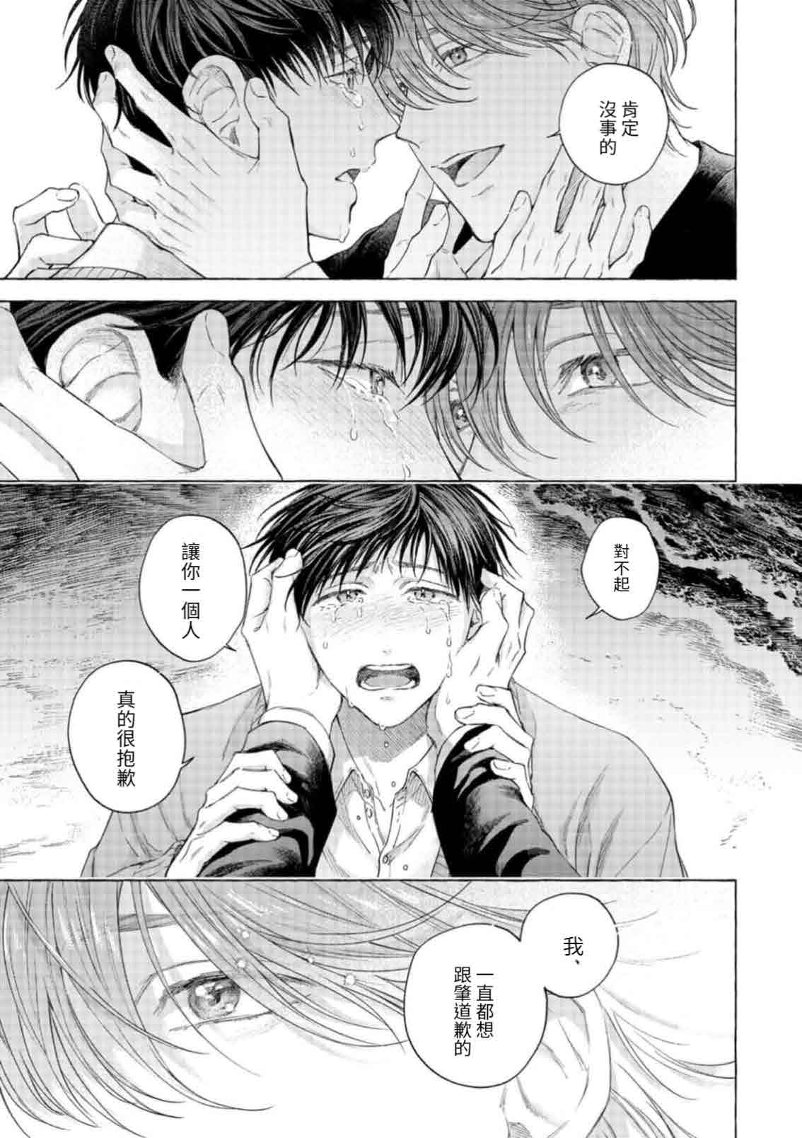 mouth to mouse『東京戦慄奇譚 vol.2』 - Page 42