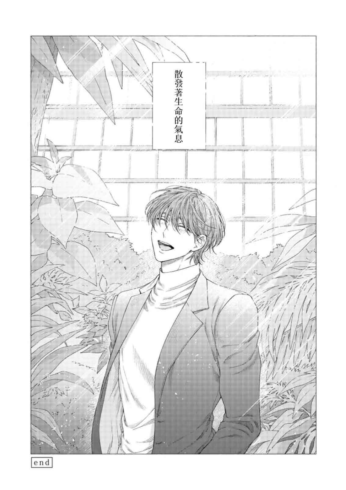 mouth to mouse『東京戦慄奇譚 vol.2』 - Page 49
