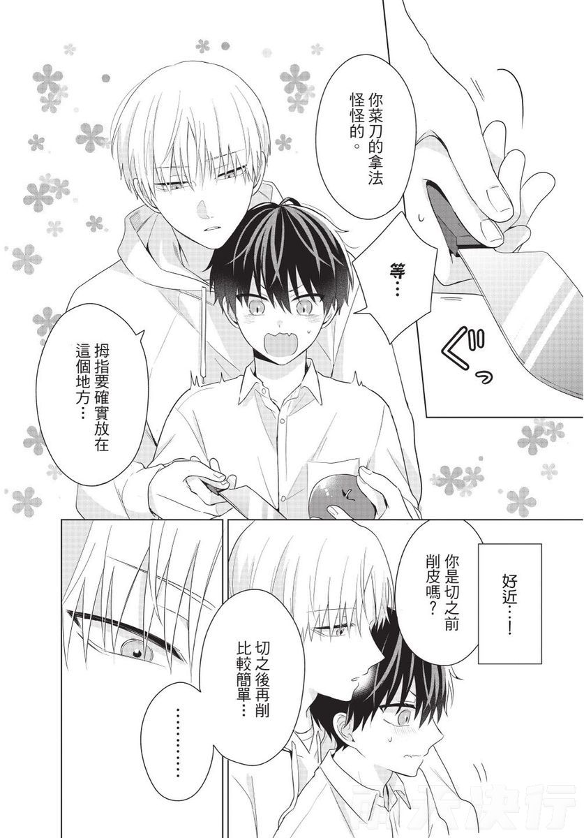 Dare ka yumeda to itte kure | 谁来告诉我这只是梦 VOL.01 - Page 146