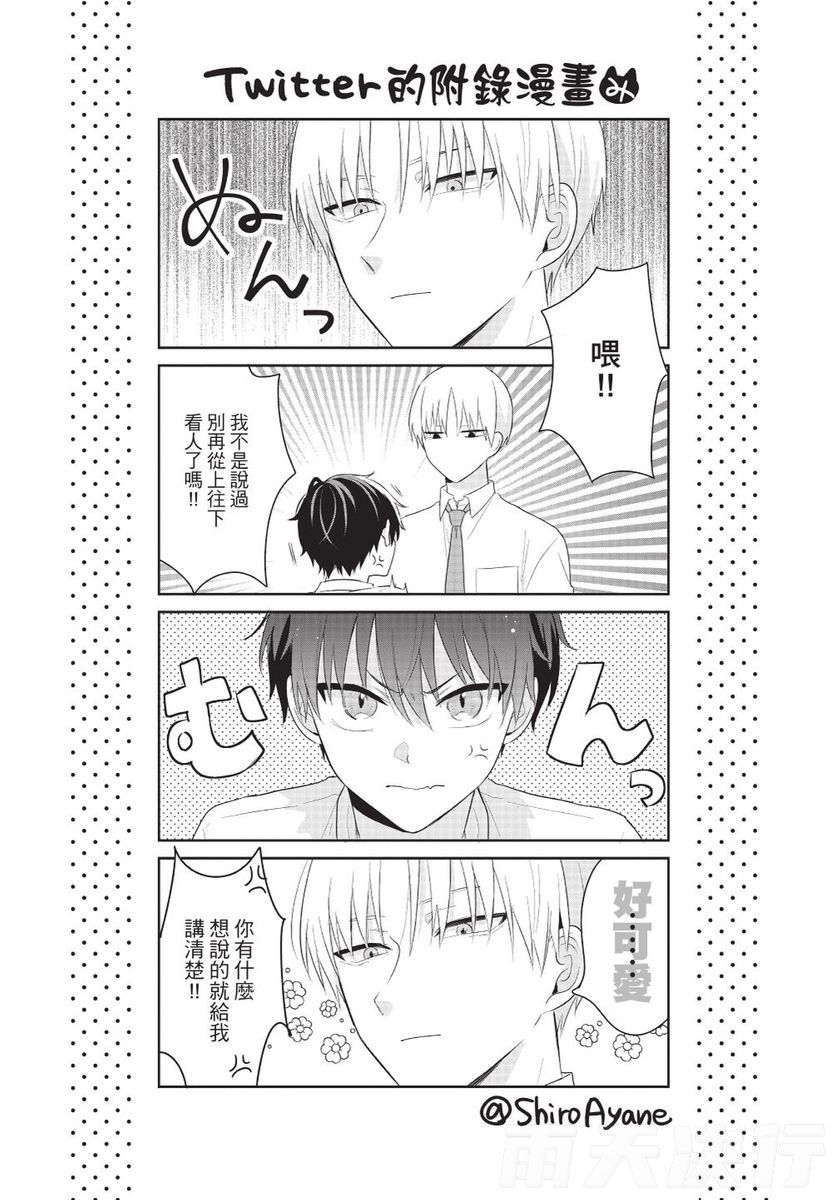Dare ka yumeda to itte kure | 谁来告诉我这只是梦 VOL.01 - Page 158