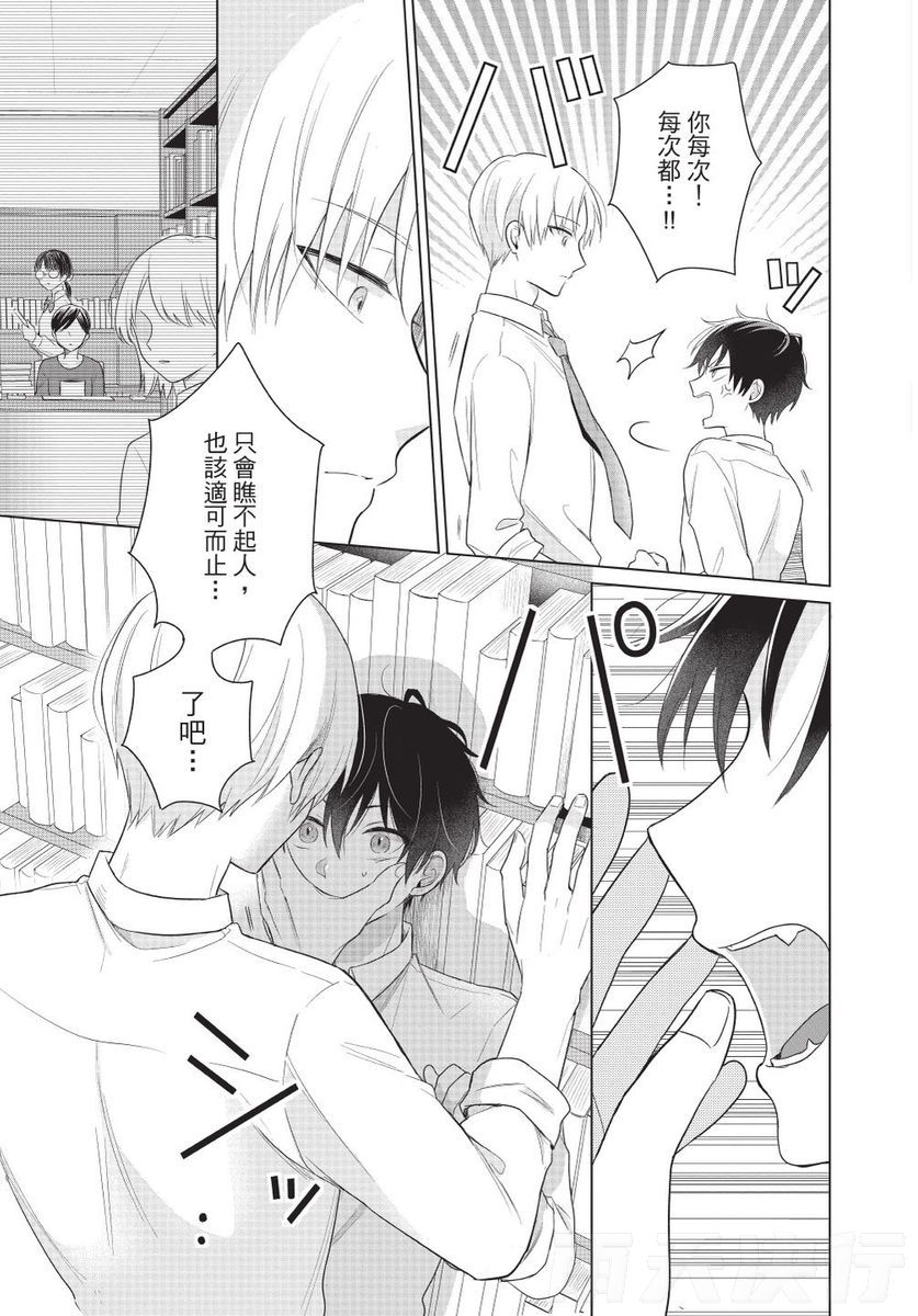Dare ka yumeda to itte kure | 谁来告诉我这只是梦 VOL.01 - Page 21