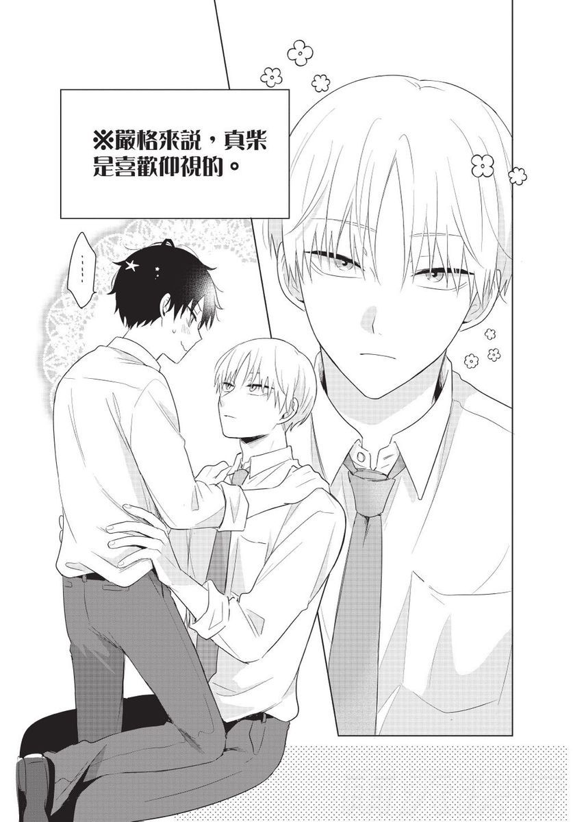 Dare ka yumeda to itte kure | 谁来告诉我这只是梦 VOL.02 - Page 173