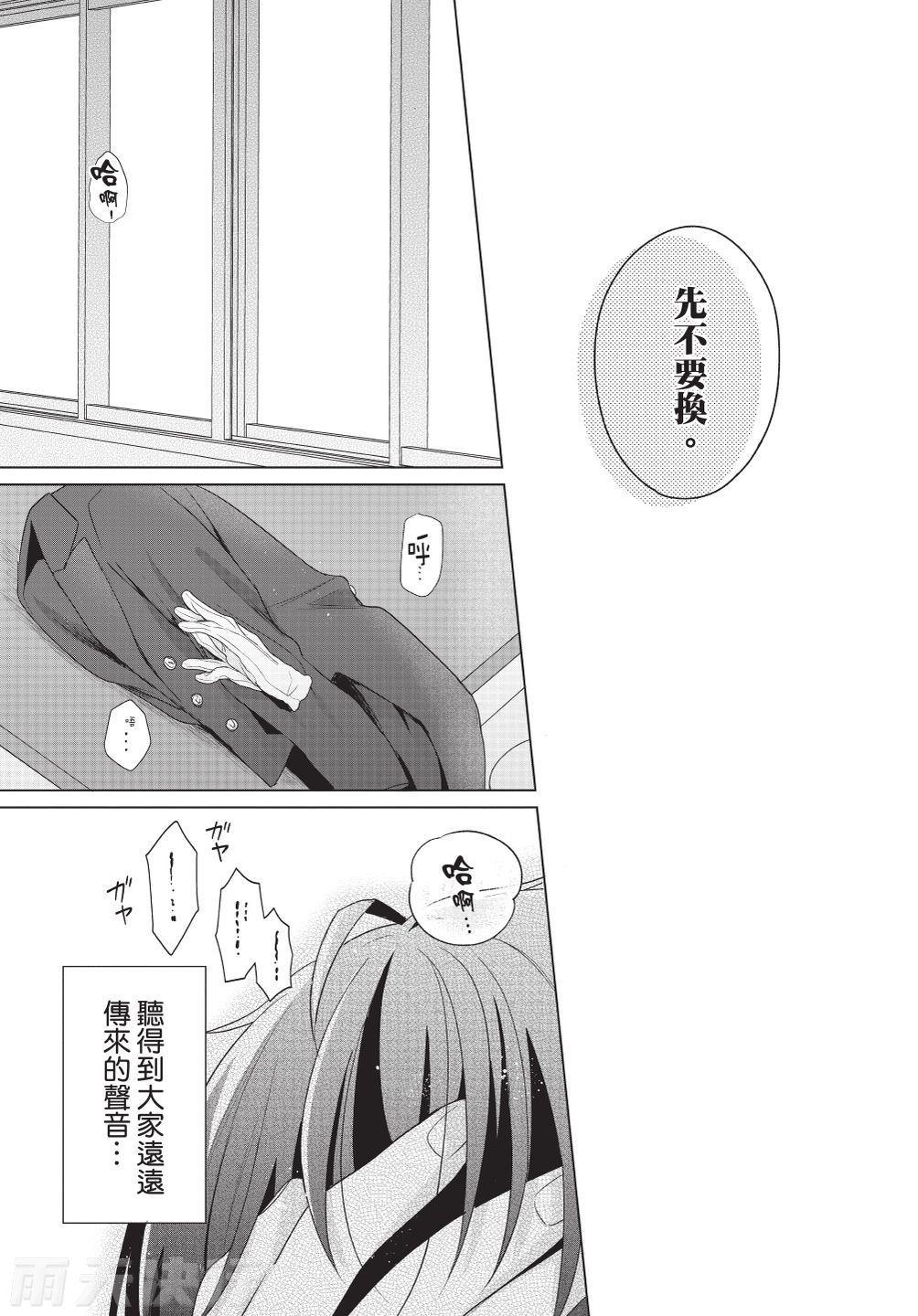 Dare ka yumeda to itte kure | 谁来告诉我这只是梦 VOL.03 - Page 23