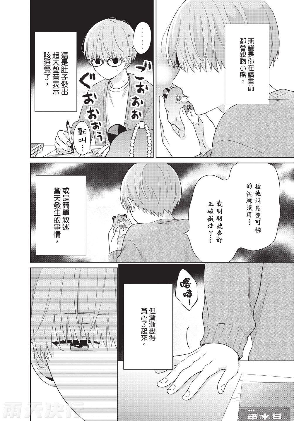 Dare ka yumeda to itte kure | 谁来告诉我这只是梦 VOL.04 - Page 40