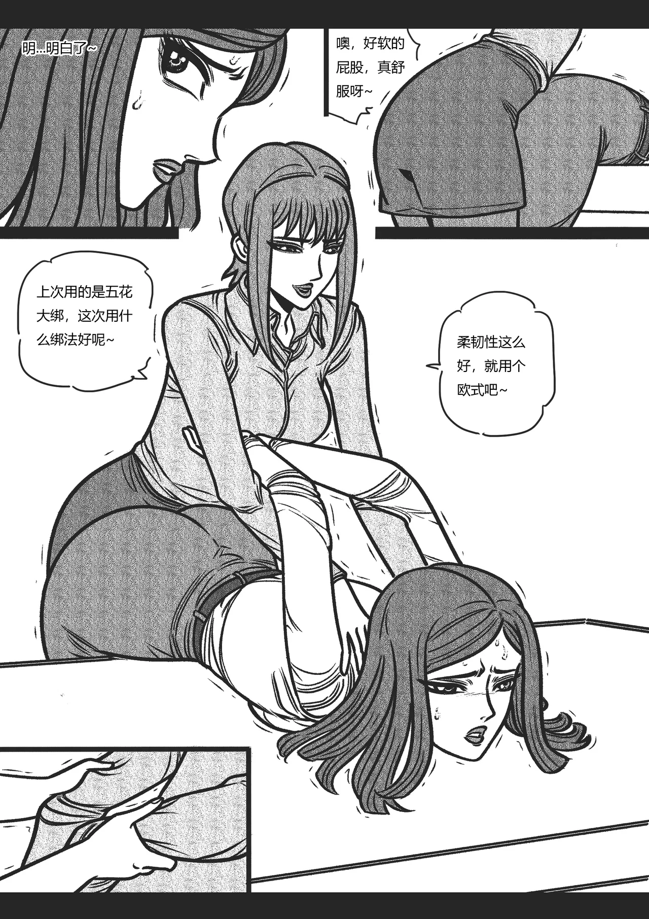 绳痴女老师[Fanbox]欧根亲王 (119712291) - Page 34