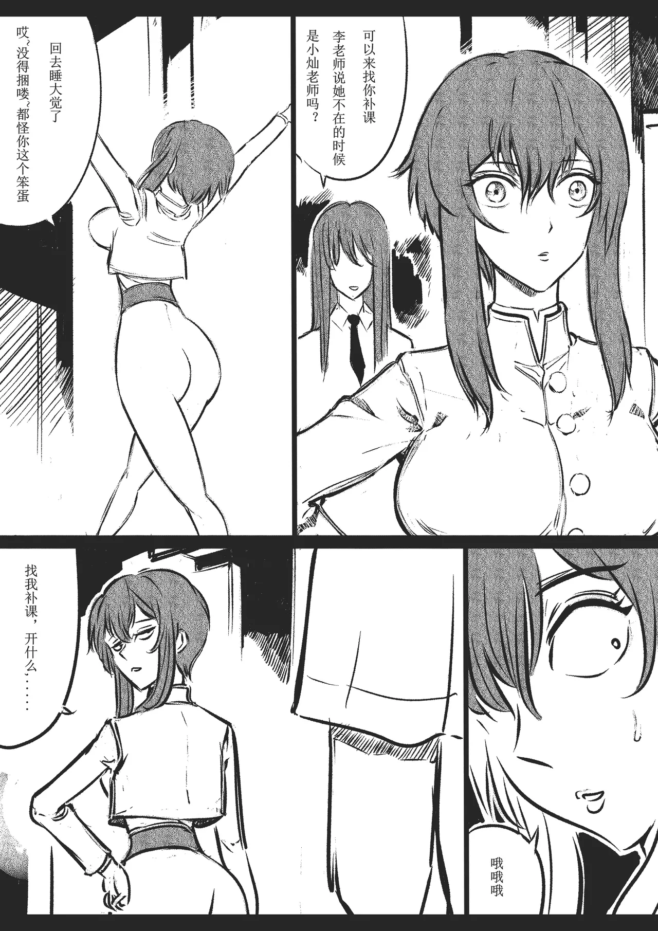 绳痴女老师[Fanbox]欧根亲王 (119712291) - Page 45