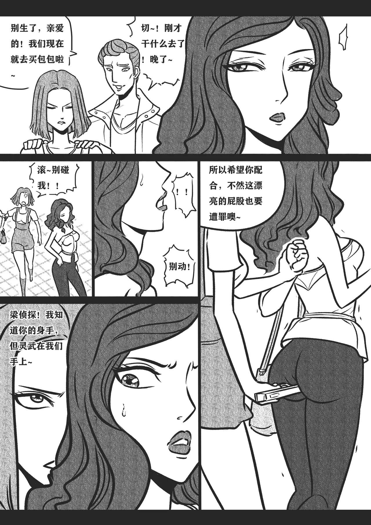 捆绑四女探[Fanbox]欧根亲王 (119712291) - Page 15