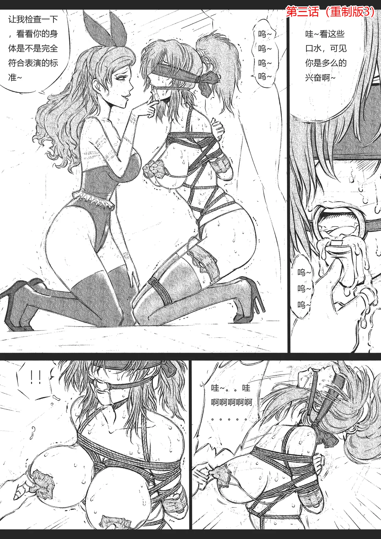 捆绑四女探[Fanbox]欧根亲王 (119712291) - Page 29