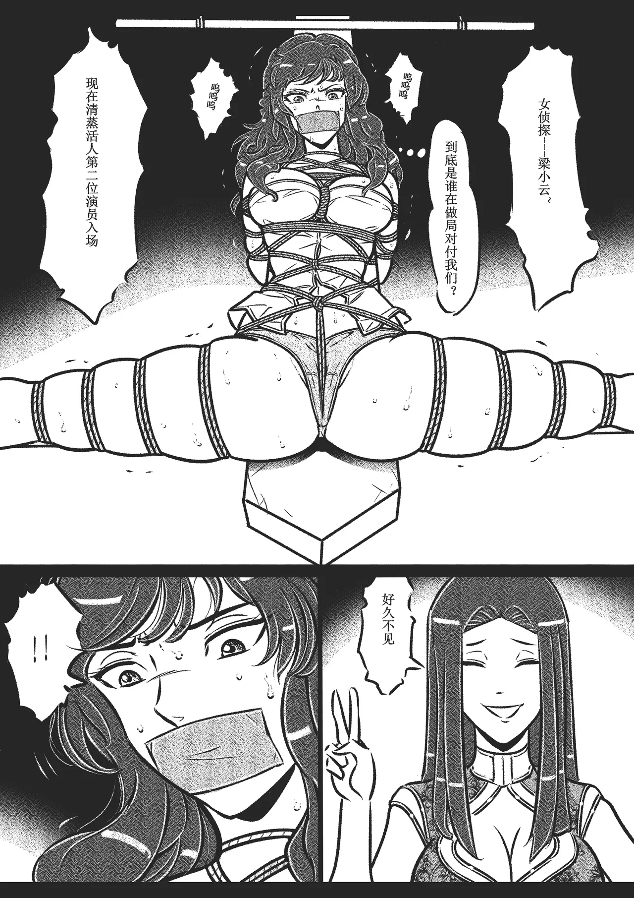 捆绑四女探[Fanbox]欧根亲王 (119712291) - Page 44