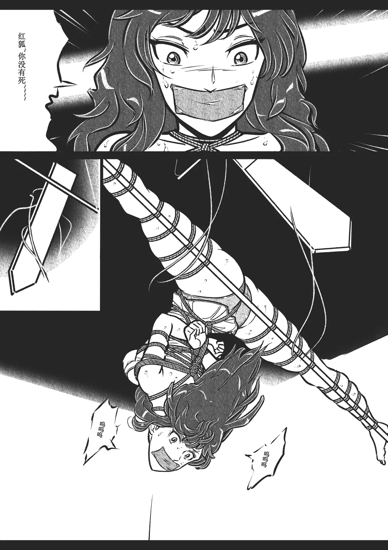 捆绑四女探[Fanbox]欧根亲王 (119712291) - Page 45