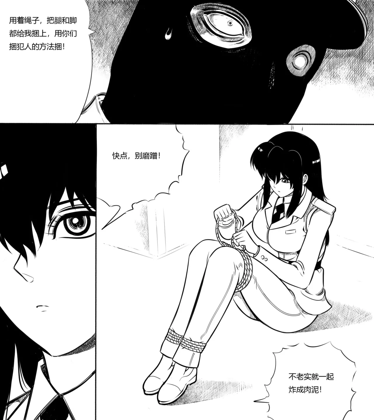 性感女特工的捆绑人生 1-10[Fanbox]欧根亲王 (119712291) - Page 121