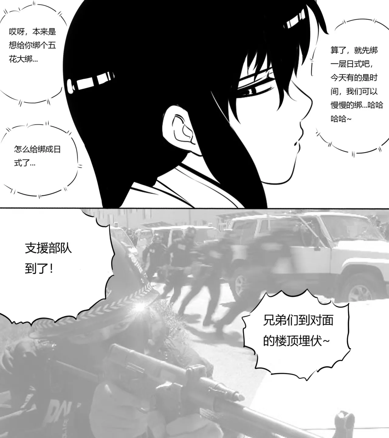 性感女特工的捆绑人生 1-10[Fanbox]欧根亲王 (119712291) - Page 126