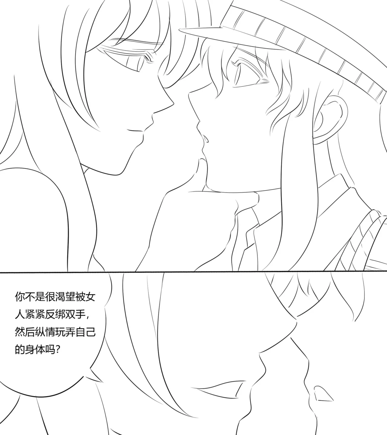 性感女特工的捆绑人生 1-10[Fanbox]欧根亲王 (119712291) - Page 28