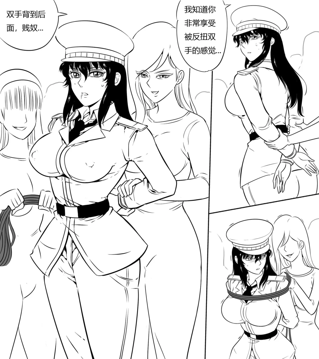 性感女特工的捆绑人生 1-10[Fanbox]欧根亲王 (119712291) - Page 38