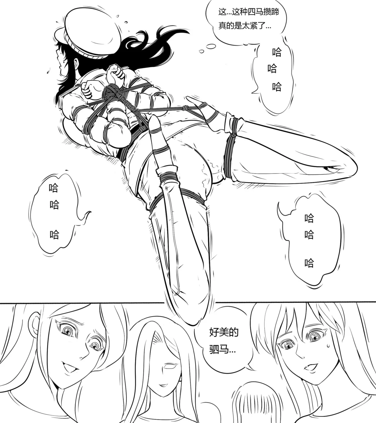 性感女特工的捆绑人生 1-10[Fanbox]欧根亲王 (119712291) - Page 48