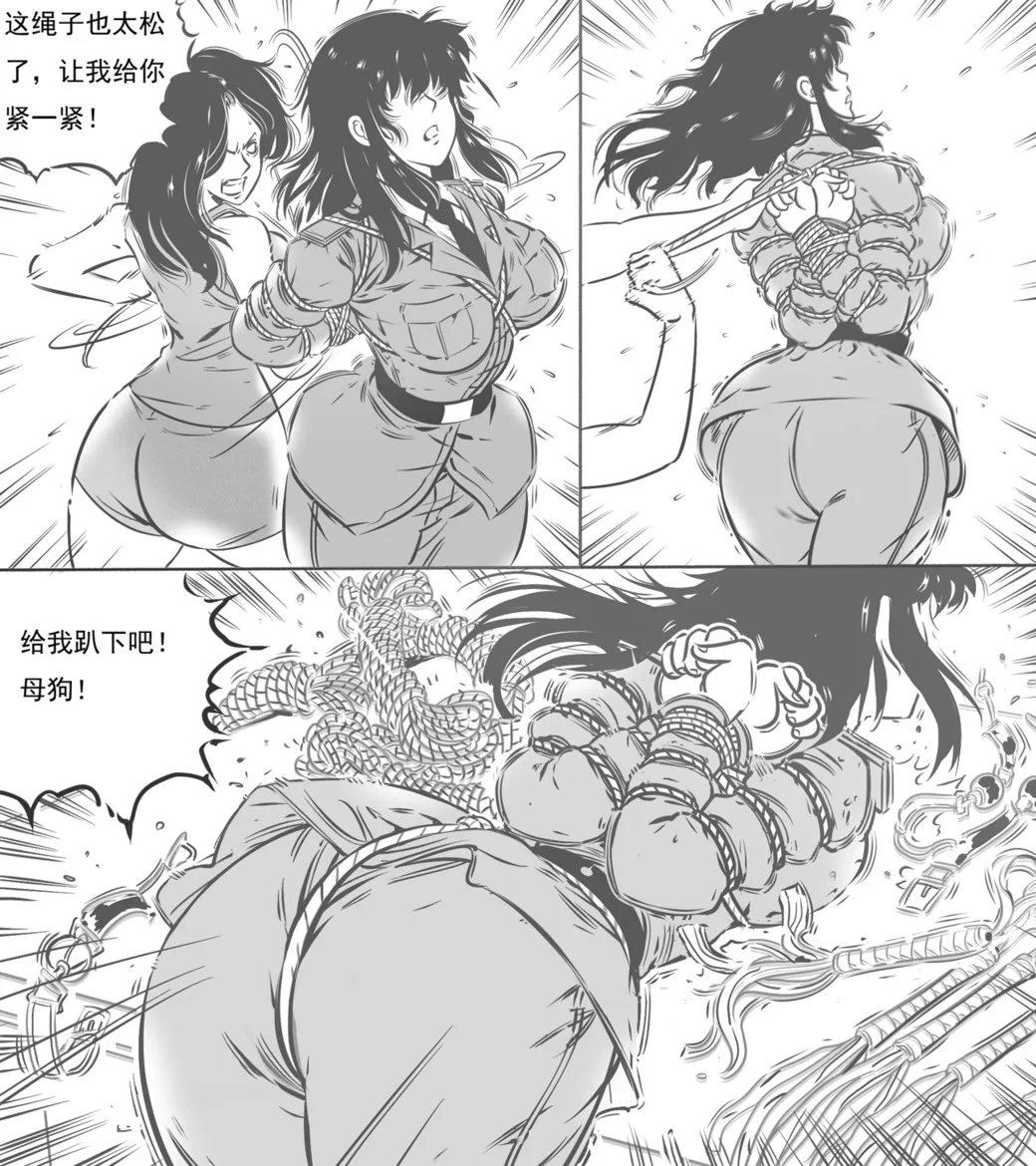 性感女特工的捆绑人生 1-10[Fanbox]欧根亲王 (119712291) - Page 51
